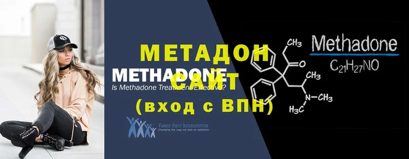 МЕТАДОН methadone  Алагир 